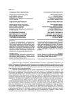 Исследовательская деятельность учителя как основа развития современной школы