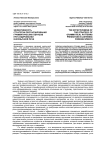 Эффективность стратегии прогнозирования грамматических образов при аудировании иноязычной речи