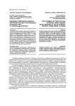 Динамика изменения индекса интеллектуального потенциала регионов ПФО: от кризиса до кризиса