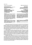 Влияние системы антикризисного управления на общую постановку управленческого учета на предприятии