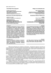 Безопасность дорожного движения при перевозке пассажиров в Красноярском крае