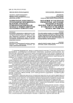 Эминова Е. А. Формирование эффективного организационно-экономического механизма управления промышленным комплексом региона на примере Удмуртской Республики и Пермского края