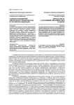Сложности внедрения электронного правительства в Российской Федерации