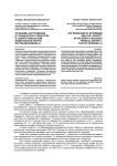 Проблемы экстремизма и гражданского общества в Северо-Кавказском федеральном округе: взгляд молодежи