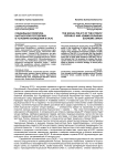 Социальная политика Кыргызской Республики в условиях вхождения в ЕАЭС