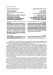 Декларация о государственном суверенитете чечено-Ингушской Республики: политически неизбежный шаг или политический демарш
