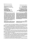 Особенности духовной жизни российского общества через призму СМИ и эстетической культуры