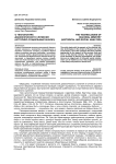 О технологиях диаконического служения (историко-социальный анализ)