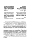 Особенности этносоциальных процессов в контексте промышленного освоения Южной Якутии