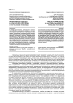 Проективные подходы в культурной географии: к постановке проблемы