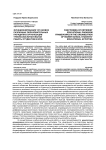 Функционирование установок различных образовательных парадигм в организации учебно-воспитательной работы студентов в вузе