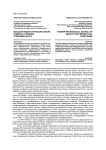 Высшая педагогическая школа индии в условиях современности