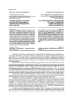 Конвергенция стратегий как способ повышения конкурентоспособности марафонцев