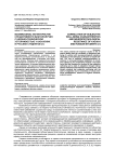 Взаимосвязь характеристик субъективного благополучия с нервно-психической устойчивостью у казахских и русских студентов