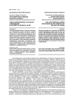 Смысложизненные стратегии совладания в контексте кризиса 30 лет
