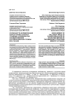 Особенности формирования образа профессионала у будущих специалистов Государственной противопожарной службы МЧС России