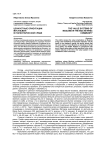 Ценностные ориентации мусульман в полиэтнической среде