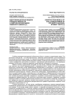 Идентификационные модели гражданственности студенческой молодежи Северного Кавказа