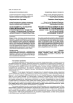 Необходимость разработки новых механизмов информационного общества в связи с появлением концепции «электронного правительства»