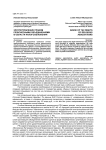 Злоупотребление правом религиозными объединениями в области налогообложения