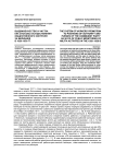Выдвиженчество и чистка как способы осуществления общественного контроля за милицией в 1920-1930 гг.