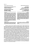 Монетарная унификация как идеал нового мирового порядка