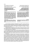Социокультурный раскол в российском обществе с позиций цивилизационного подхода