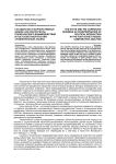 Государство и корпоративный бизнес как контрагенты политического взаимодействия в постсоветской России: сравнительный анализ