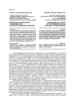 Идеократический фактор в современном политико-правовом сознании