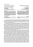 Коррупция как социальная проблема