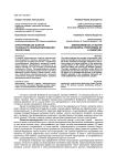 Агротуризм как фактор успешного позиционирования территории