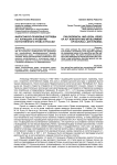 Философско-правовые взгляды А. П. Куницына и развитие естественного права в России