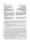 Деятельность международных трибуналов как важный элемент развития международного права