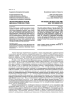 Злоупотребление правом (шикана) и римское право