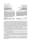 Благотворительность как механизм передачи высших ценностей (на примере г. о. Тольятти)