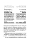 Качество образования: возможности новых подходов к оценке
