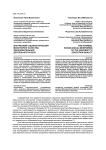 Внутренний социологический мониторинг качества образовательной деятельности вуза