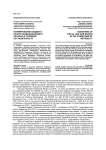 Формирование бюджета нефтегазодобывающего региона в условиях нестабильности