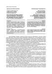 Высокорейтинговые школы Санкт-Петербурга: критерии исследовательского выбора и источники информации