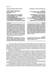 Ответственность за подкуп и принуждение участников судопроизводства в уголовном законодательстве стран семьи общего права: сравнительно-правовой анализ