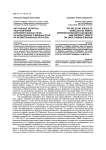 Актуальные вопросы разграничения интеллектуальных прав на базы данных и вещных прав на их материальный носитель