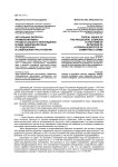 Актуальные вопросы применения меры процессуального принуждения в виде задержания лица по подозрению в совершении преступления