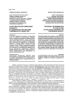 Нравственная детерминация будущего в социальной перспективе современного общества
