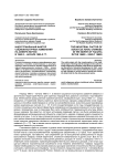 Индустриальный фактор социокультурных изменений на севере Якутии в 1960-х - начале 1980-х гг.