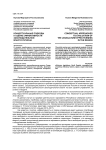 Концептуальные подходы к оценке эффективности законодательной власти региона