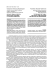 Баланс семьи и работы: некоторые проблемы и способы измерения