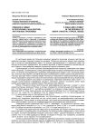 Ребенок и семья в Республике Саха (Якутия): актуальные проблемы