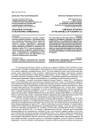 Языковая ситуация в Республике Калмыкия