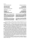 Подходы к определению социальных технологий