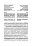 Всероссийский союз евангельских христиан в 1917-1922 гг.: основные тенденции развития